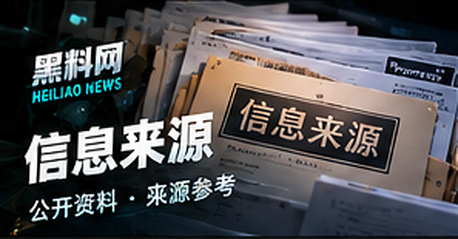 信息资料检索概念配图